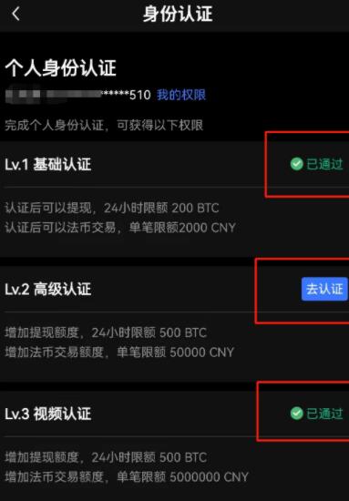 欧意交易所注册步骤 OKEx交易平台注册流程-第12张图片-欧意下载 欧意交易所注册步骤 OKEx交易平台注册流程-第12张图片-欧意下载